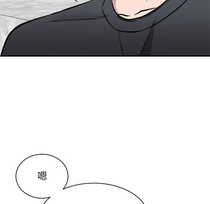 我的完美缪斯第18話