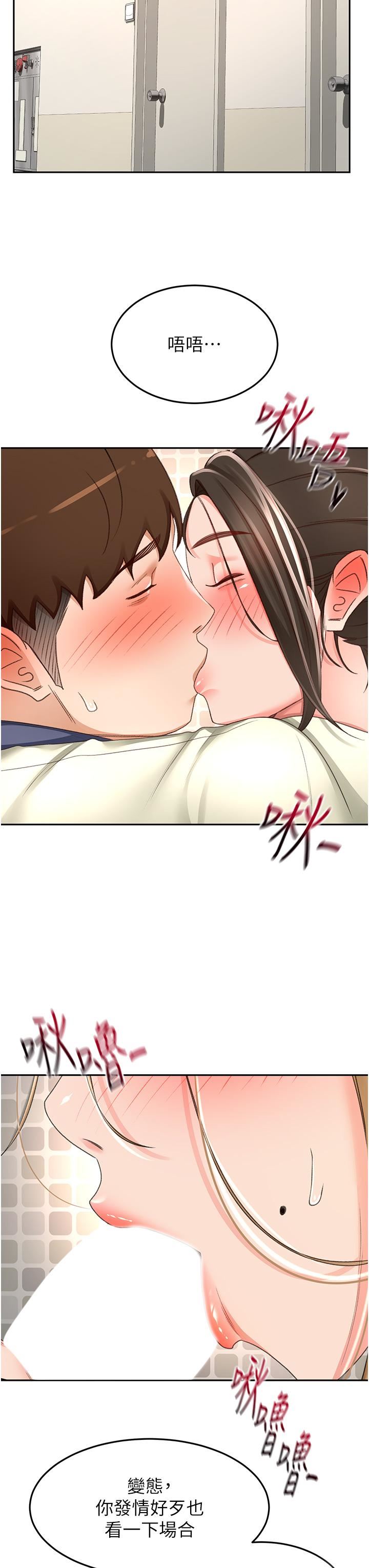 剑道学姊第92话-榨干到一滴不剩…♥