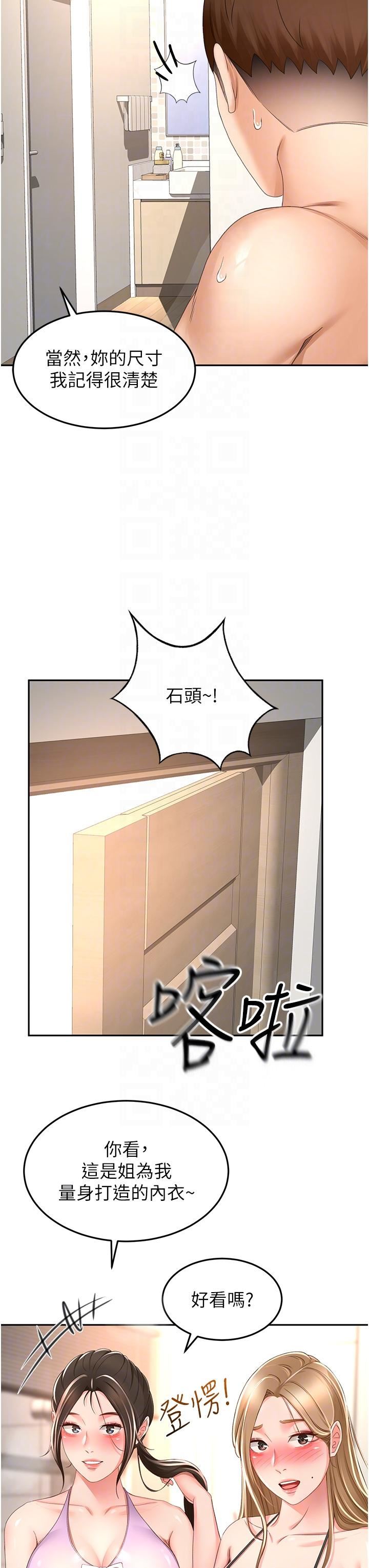 剑道学姊第92话-榨干到一滴不剩…♥