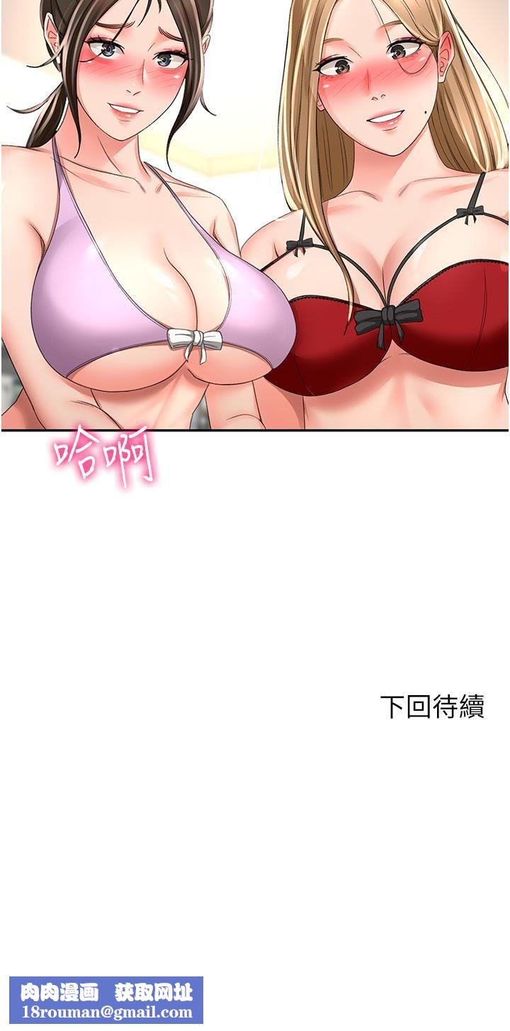 剑道学姊第92话-榨干到一滴不剩…♥