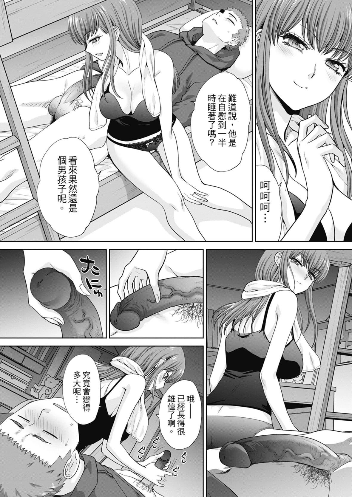 [板場広し]あねぞくせい[中國翻訳][DL版][板場広し]あねぞくせい[中國翻訳][DL版]