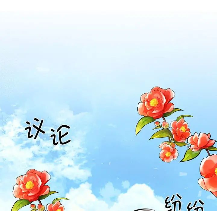 我的完美缪斯第19话
