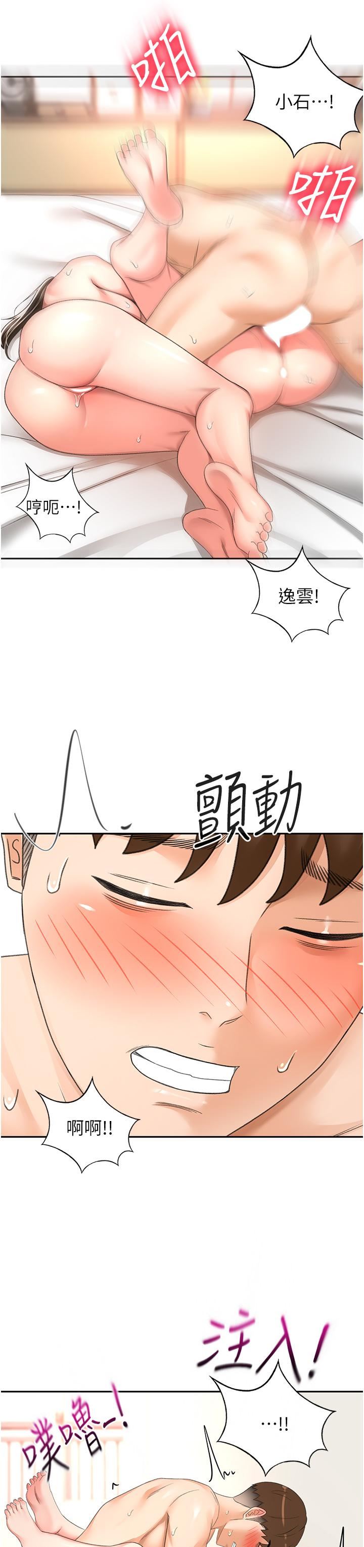 剑道学姊第93话-最终话-衣锦还乡的南石