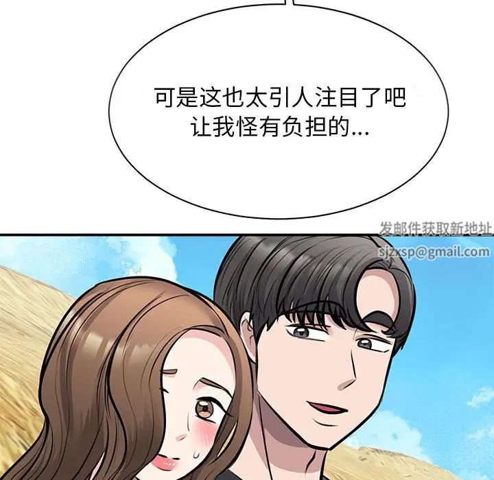 我的完美缪斯第19话