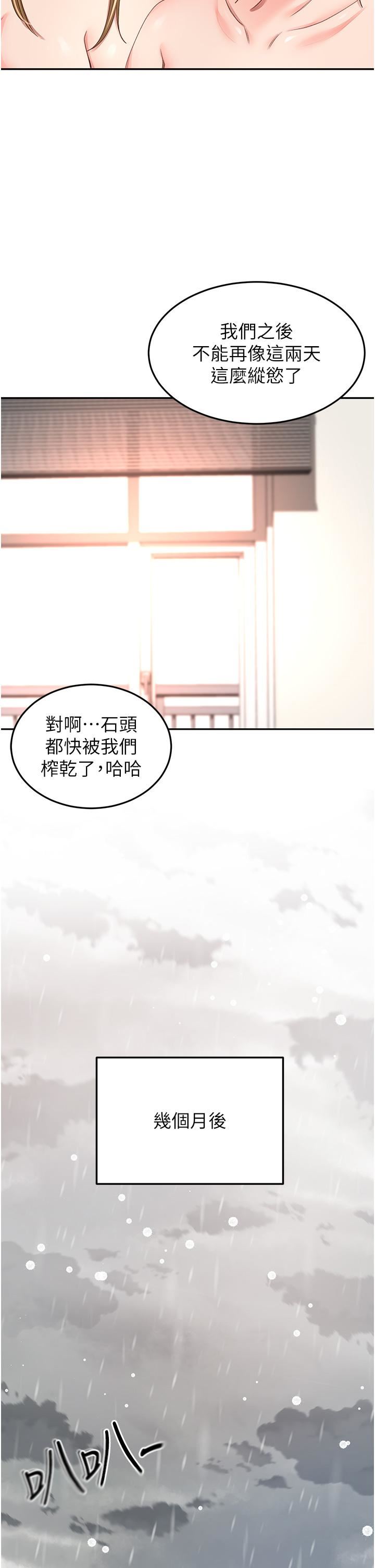 剑道学姊第93话-最终话-衣锦还乡的南石