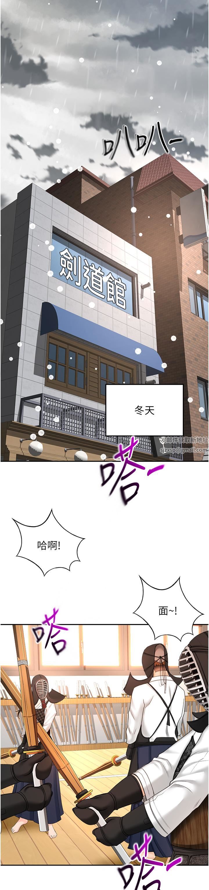 剑道学姊第93话-最终话-衣锦还乡的南石