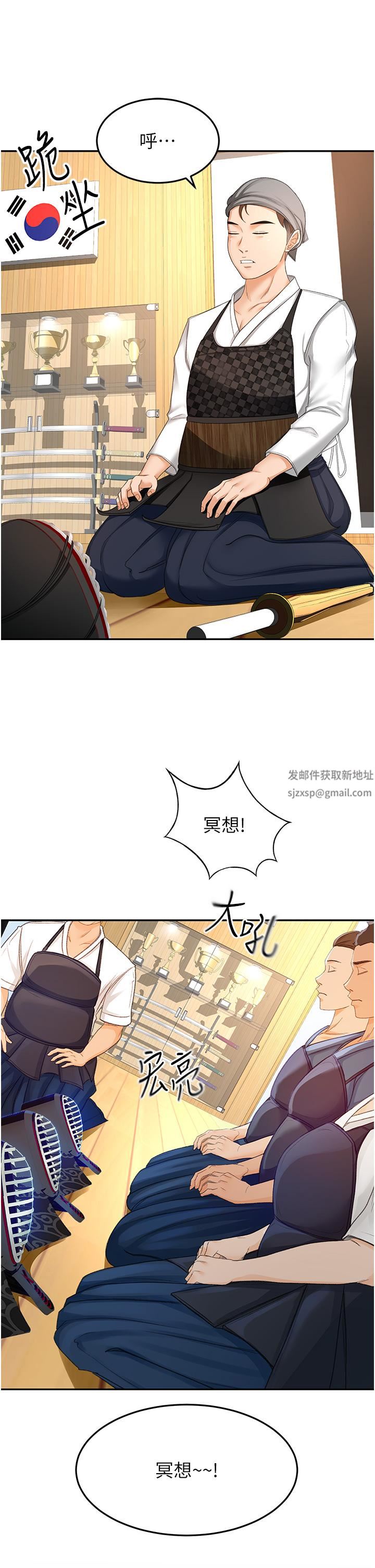 剑道学姊第93话-最终话-衣锦还乡的南石