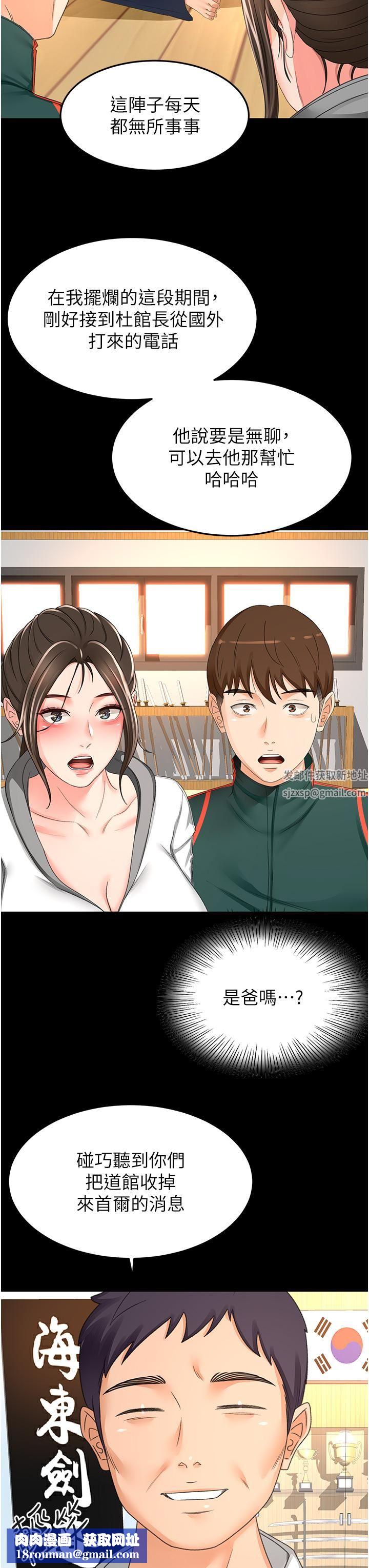 我的完美缪斯第19话