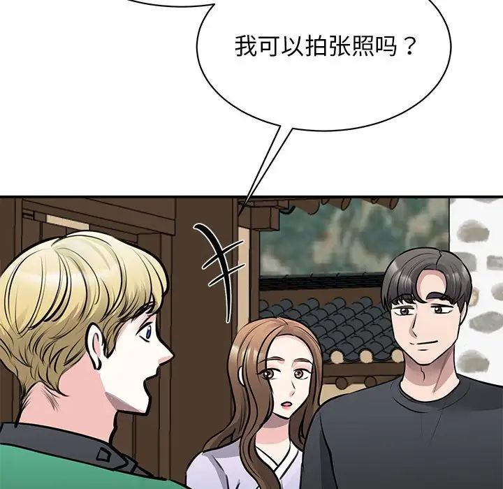 我的完美缪斯第19话