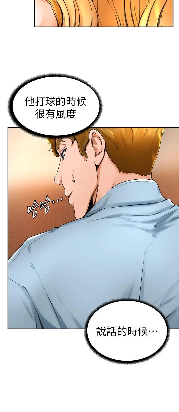 撞球甜心第14话-慾火难耐的多爱