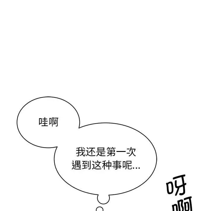 我的完美缪斯第19话