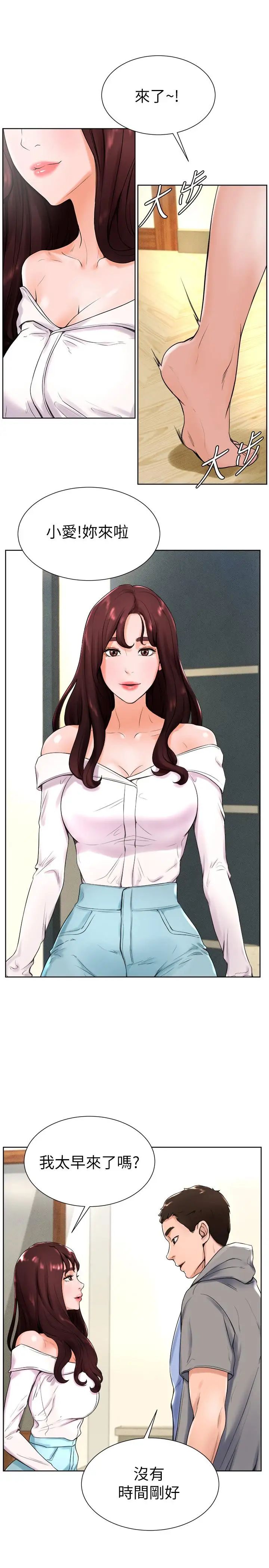 撞球甜心第14话-慾火难耐的多爱