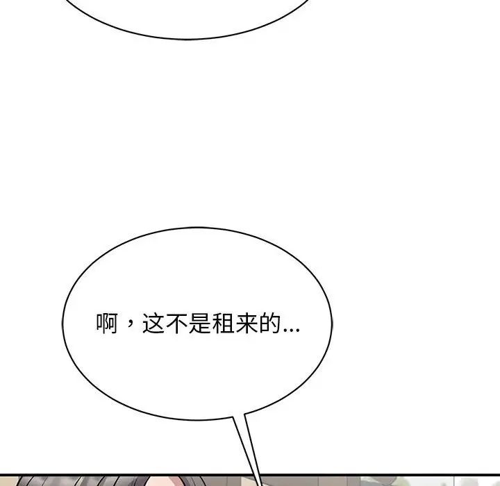 我的完美缪斯第19话