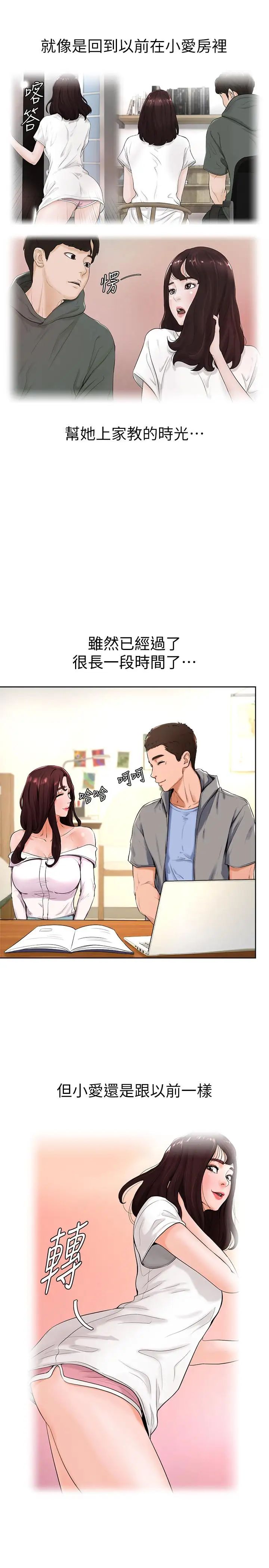 撞球甜心第14话-慾火难耐的多爱