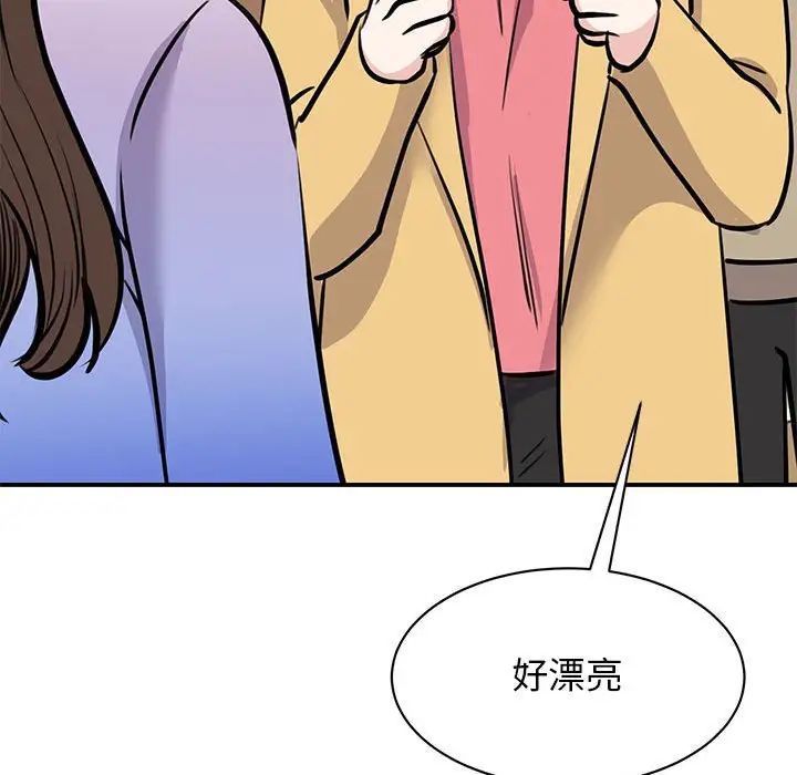 我的完美缪斯第19话