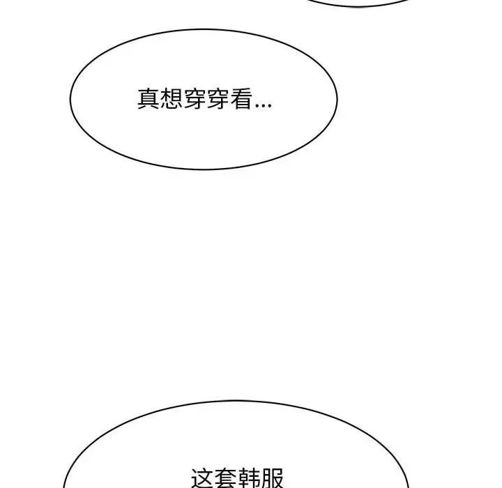 我的完美缪斯第19话