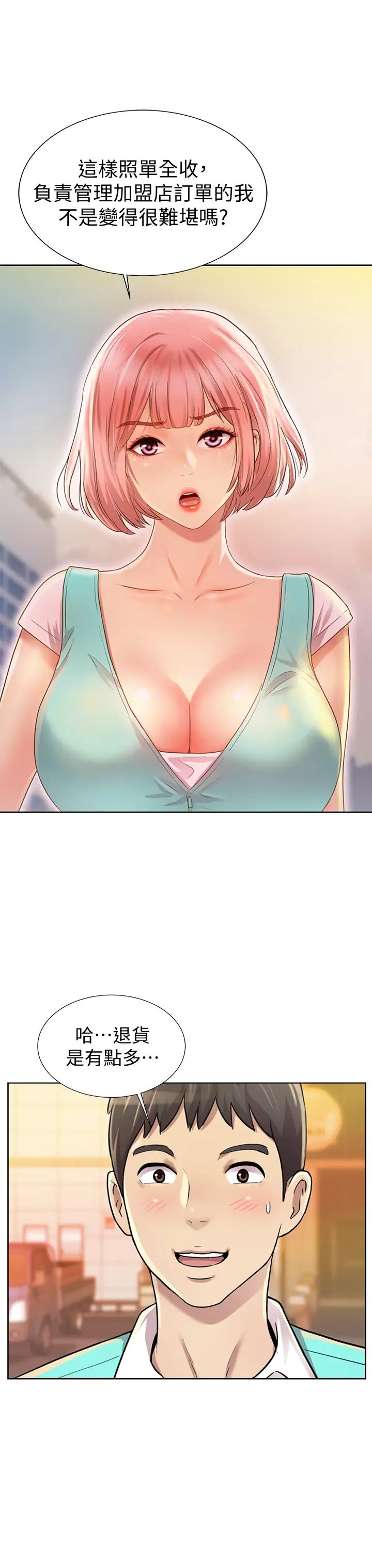 姊姊爱做菜第1话-学生时期天菜女神的滋味