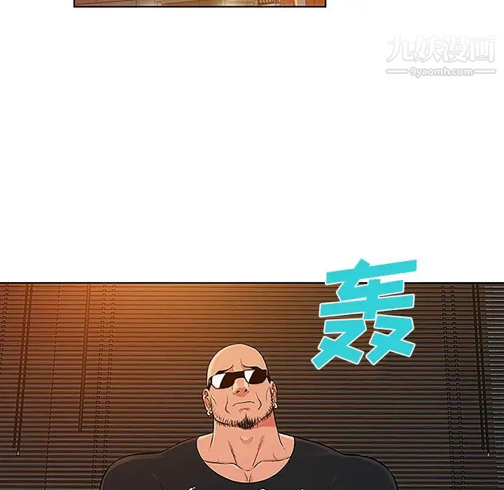 被女神環繞的男人第47話