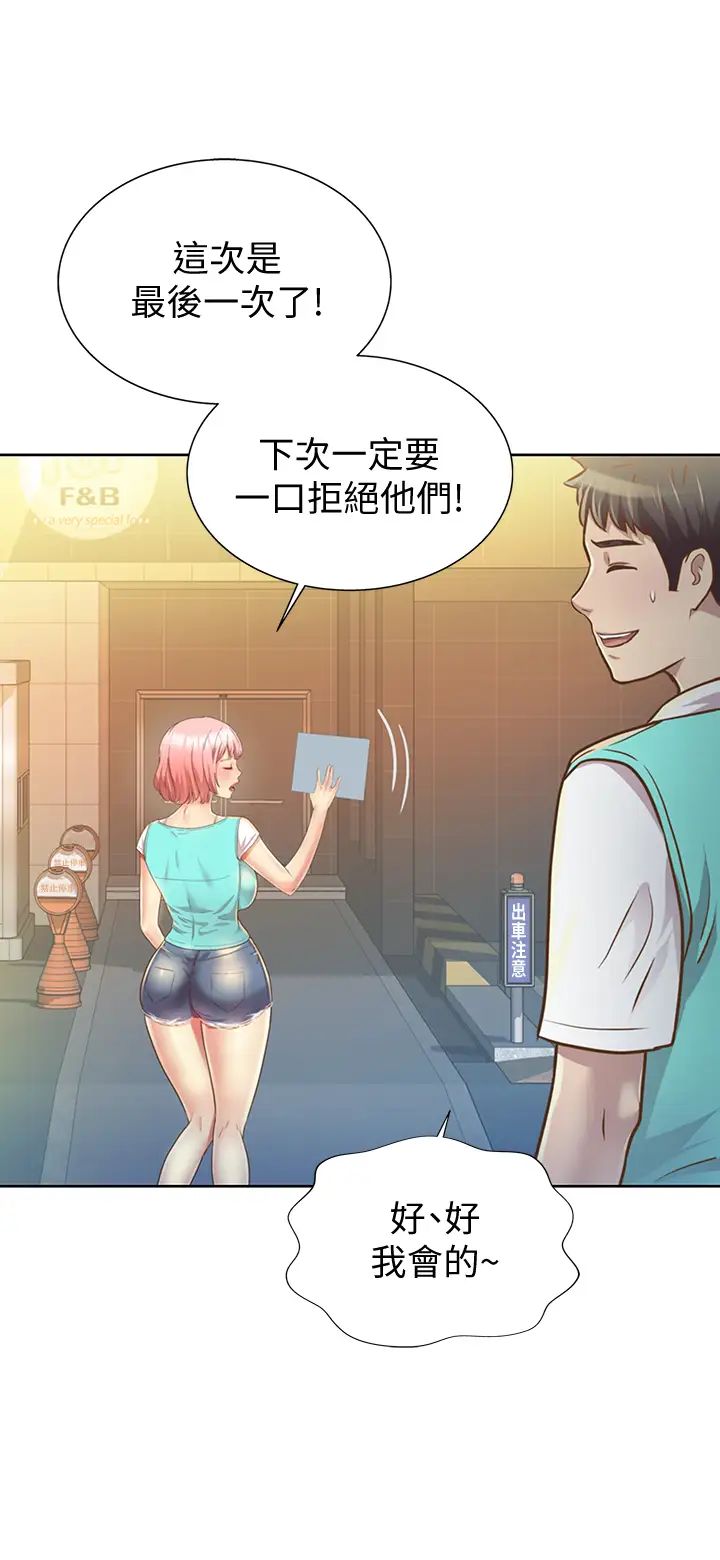 姊姊愛做菜第1話-學生時期天菜女神的滋味
