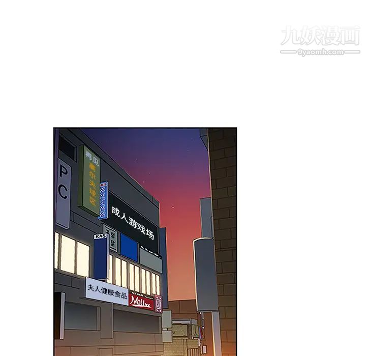 被女神环绕的男人第47话