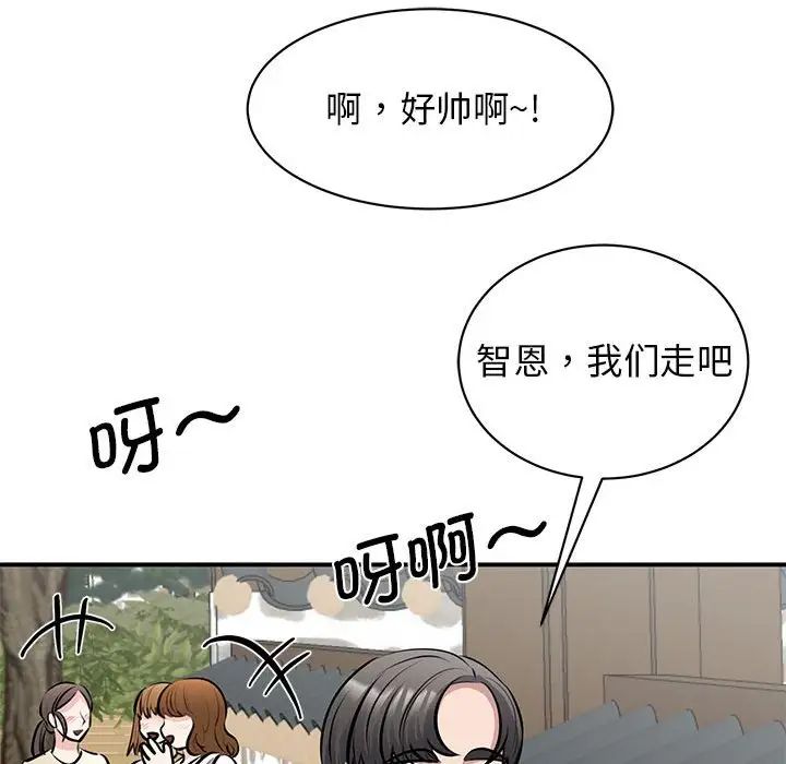 我的完美缪斯第19話