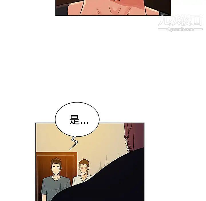 被女神環繞的男人第47話