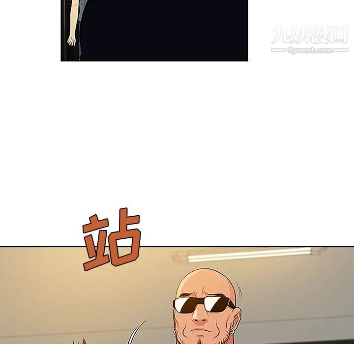 被女神环绕的男人第47话