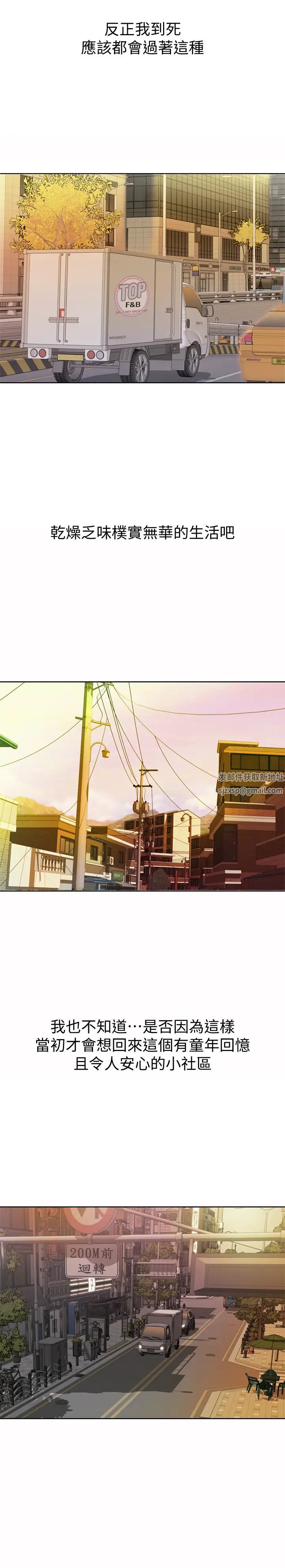 姊姊愛做菜第1話-學生時期天菜女神的滋味