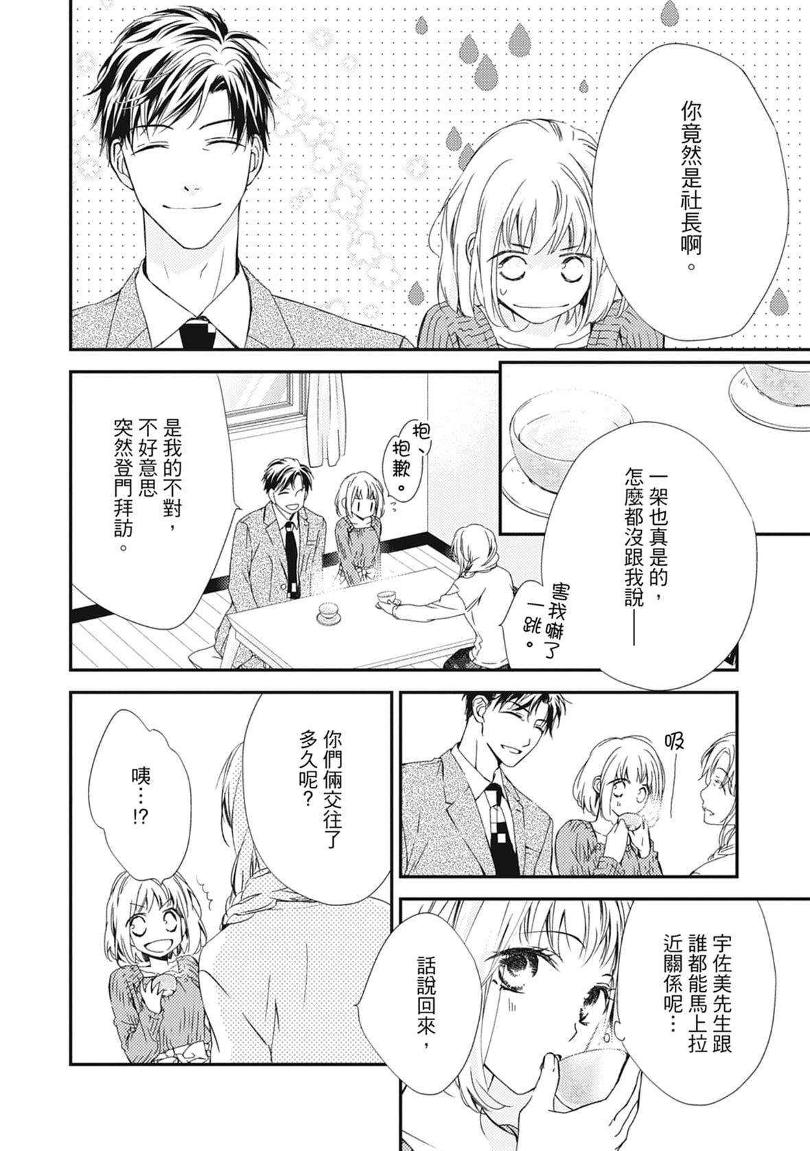 [空あすか]这场婚姻另有内幕[绅士出版][空あすか]这场婚姻另有内幕[绅士出版]