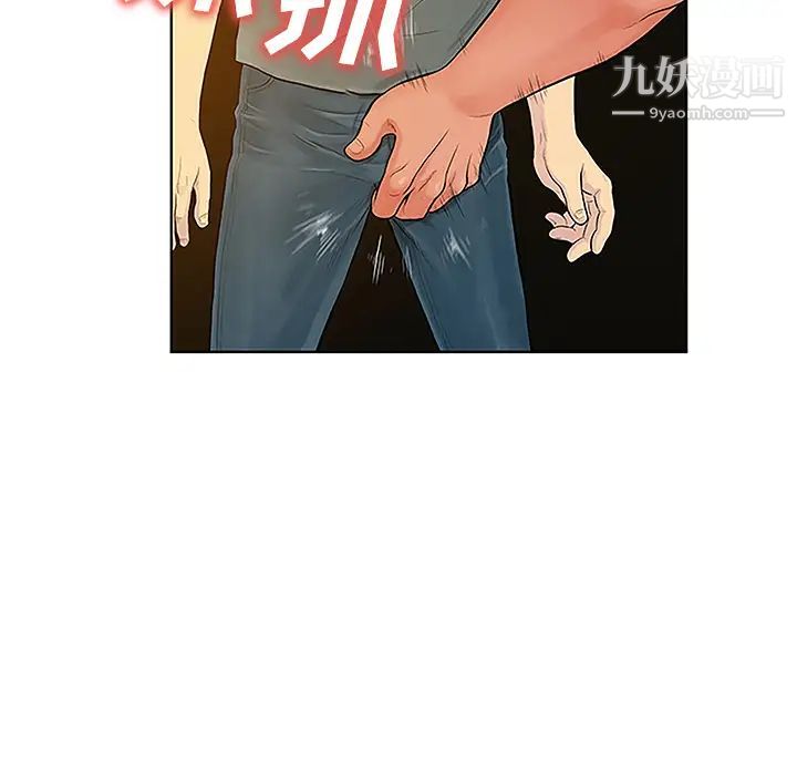 被女神环绕的男人第47话