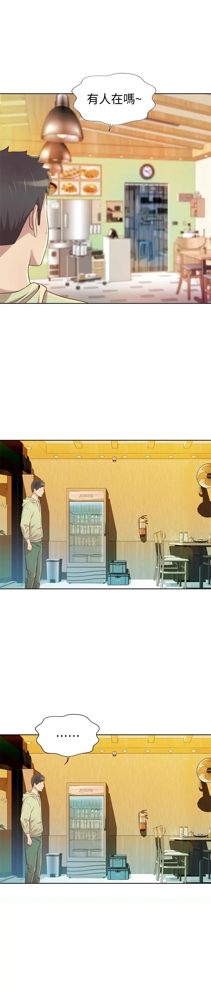 姊姊爱做菜第1话-学生时期天菜女神的滋味