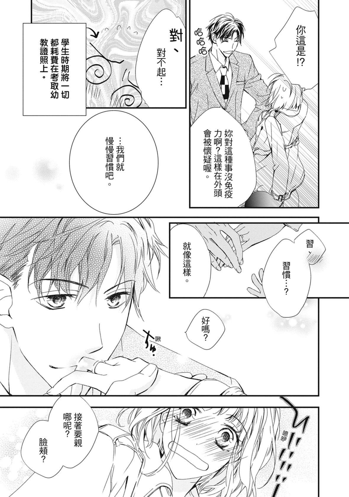 [空あすか]这场婚姻另有内幕[绅士出版][空あすか]这场婚姻另有内幕[绅士出版]