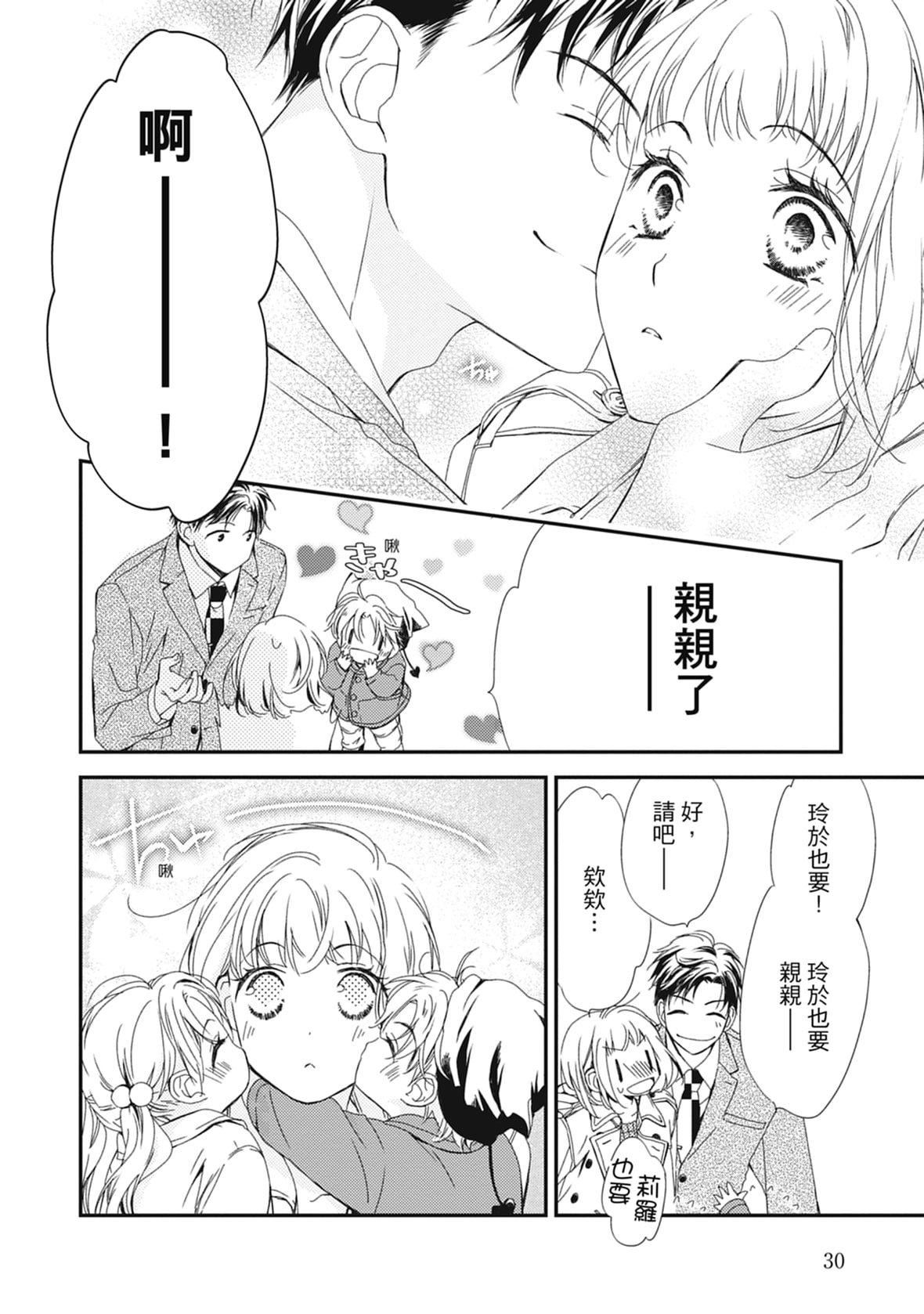 [空あすか]這場婚姻另有內幕[紳士出版][空あすか]這場婚姻另有內幕[紳士出版]