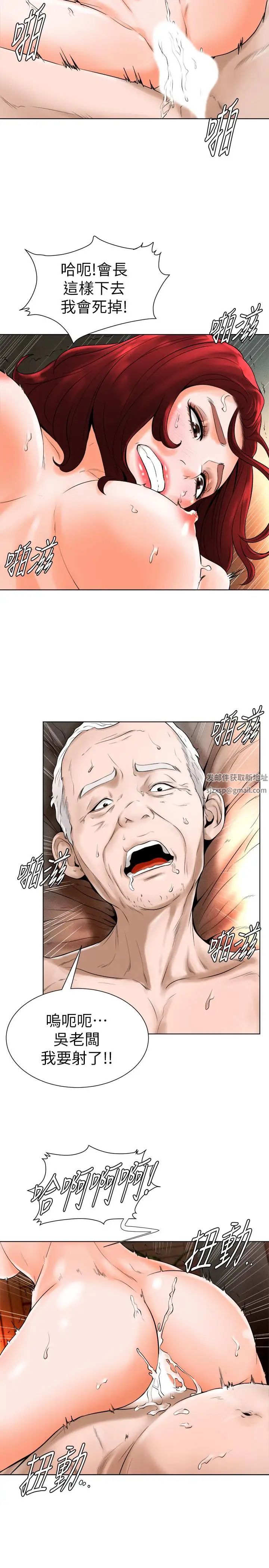 撞球甜心第15话-你一摸我，我就觉得好舒服