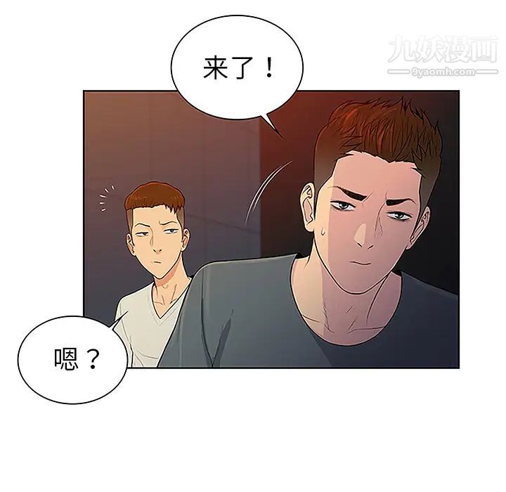 被女神环绕的男人第48话