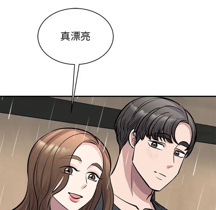 我的完美缪斯第19话