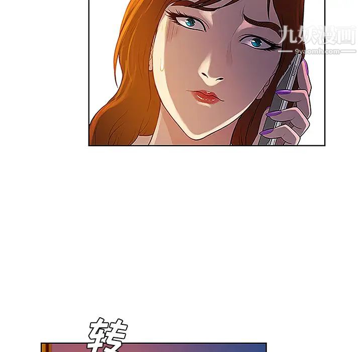 被女神环绕的男人第48话