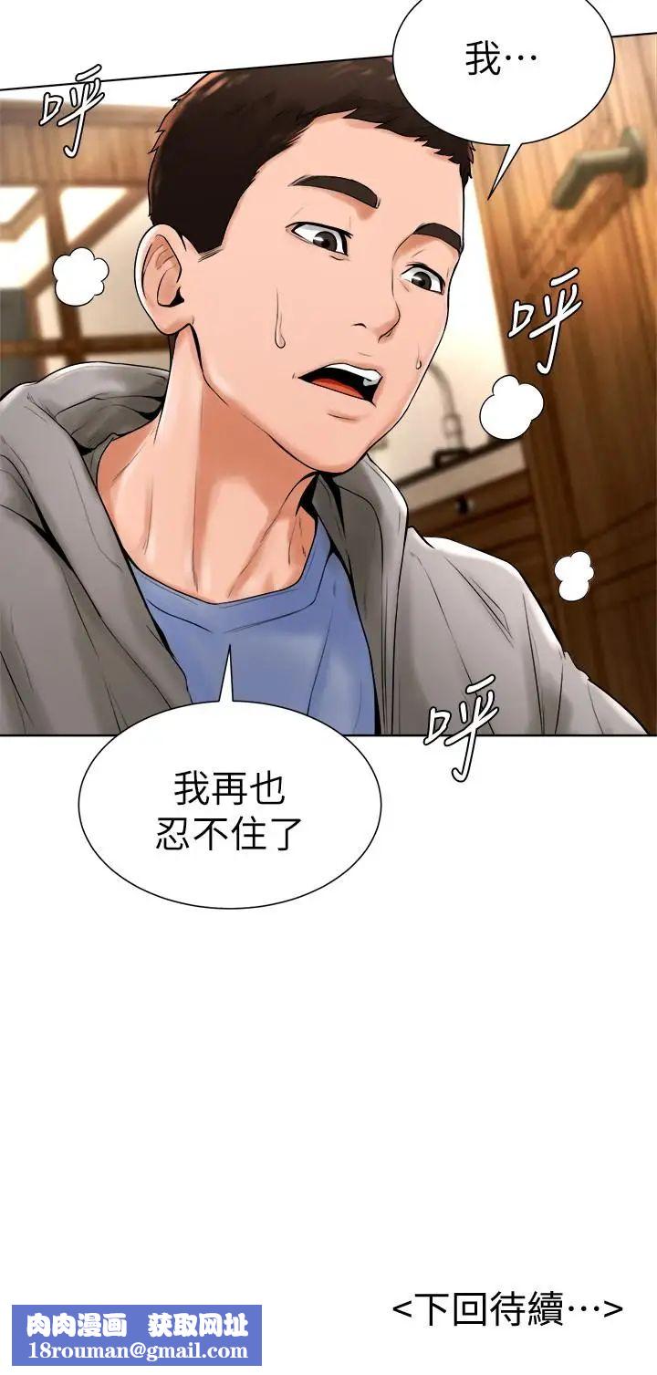 撞球甜心第15话-你一摸我，我就觉得好舒服