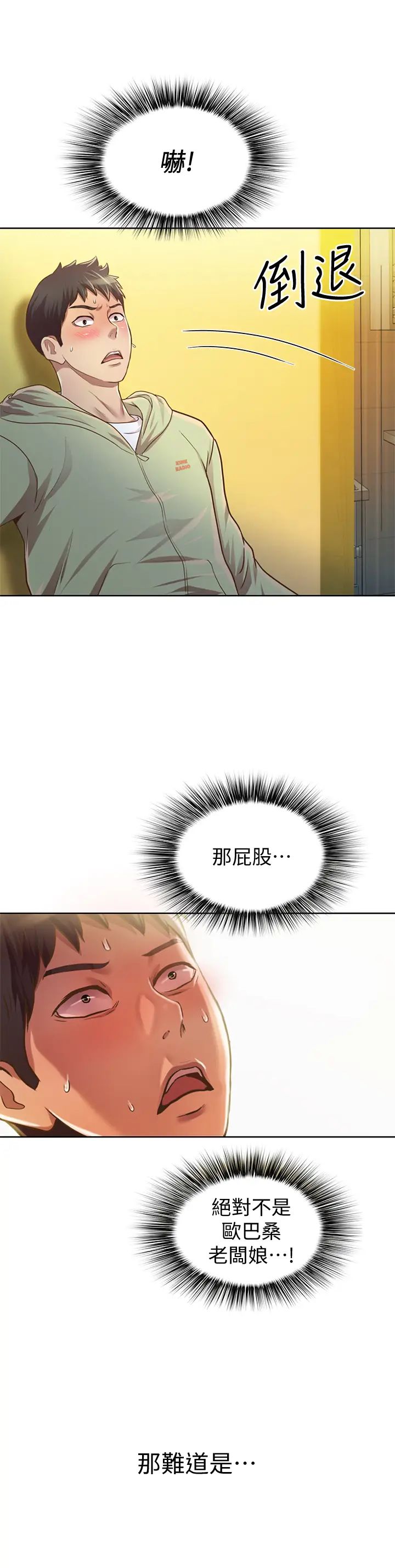 姊姊爱做菜第1话-学生时期天菜女神的滋味