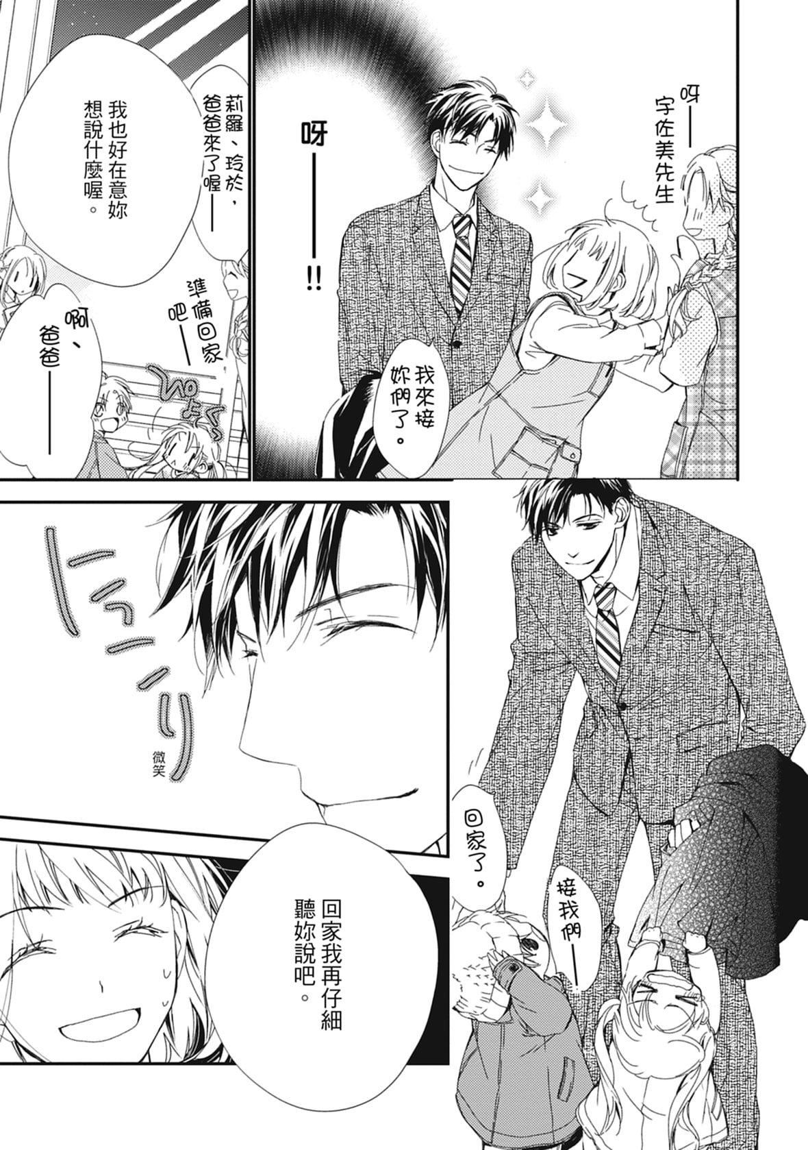 [空あすか]这场婚姻另有内幕[绅士出版][空あすか]这场婚姻另有内幕[绅士出版]