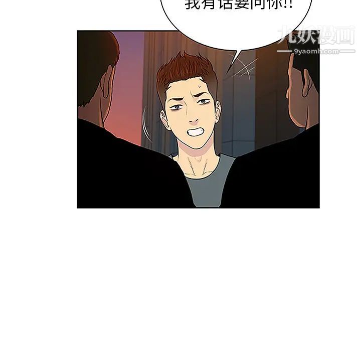 被女神环绕的男人第48话