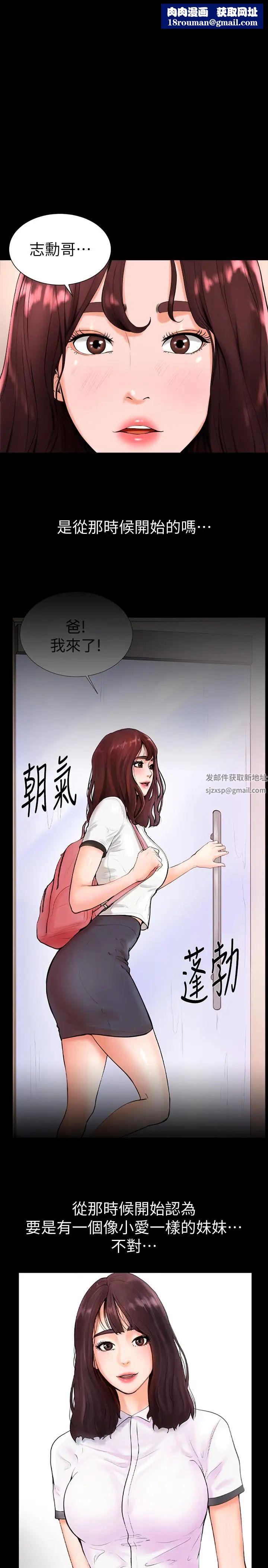 被女神环绕的男人第48话