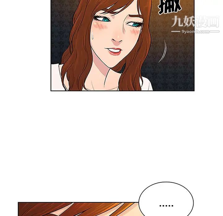 被女神環繞的男人第48話