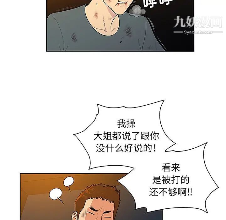 被女神环绕的男人第48话