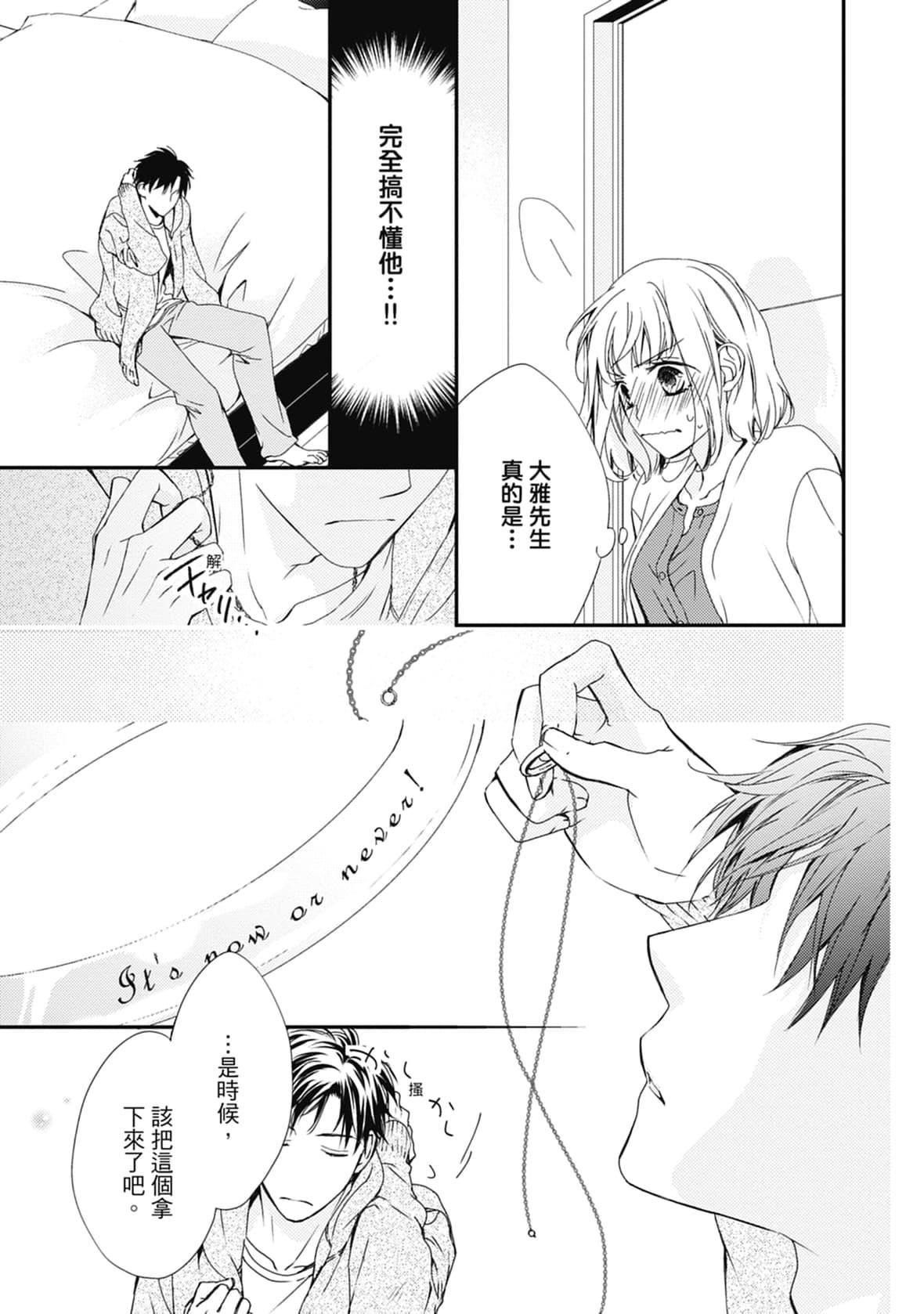 [空あすか]这场婚姻另有内幕[绅士出版][空あすか]这场婚姻另有内幕[绅士出版]