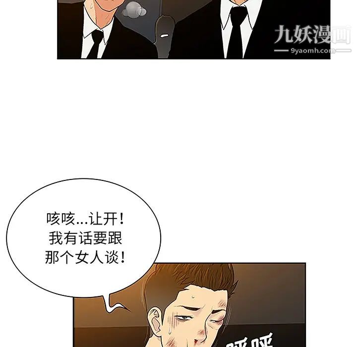 被女神环绕的男人第48话