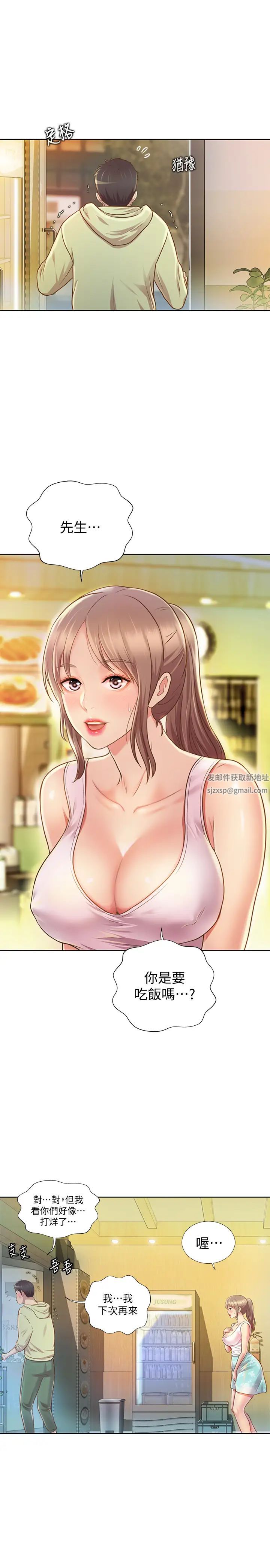 姊姊愛做菜第1話-學生時期天菜女神的滋味