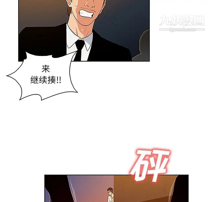 被女神环绕的男人第48话