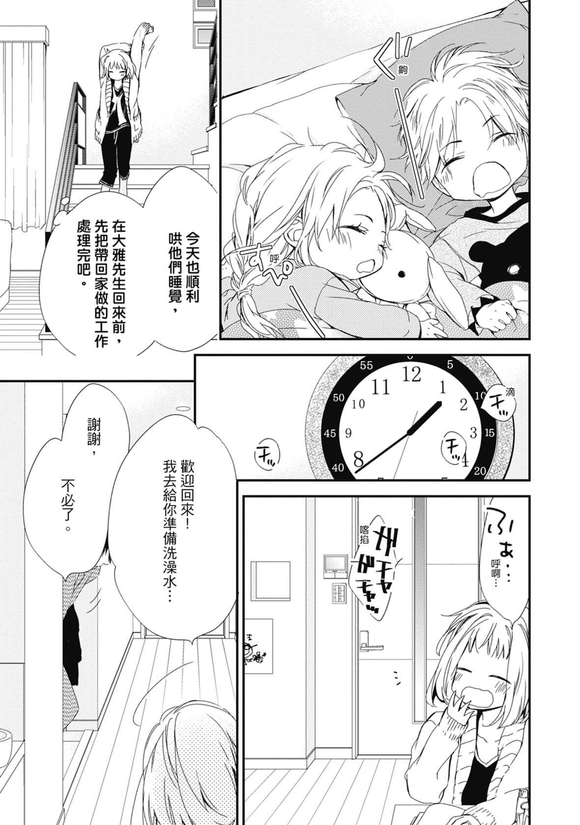 [空あすか]这场婚姻另有内幕[绅士出版][空あすか]这场婚姻另有内幕[绅士出版]