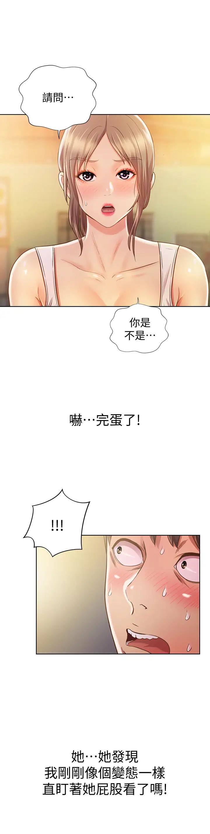 姊姊爱做菜第1话-学生时期天菜女神的滋味